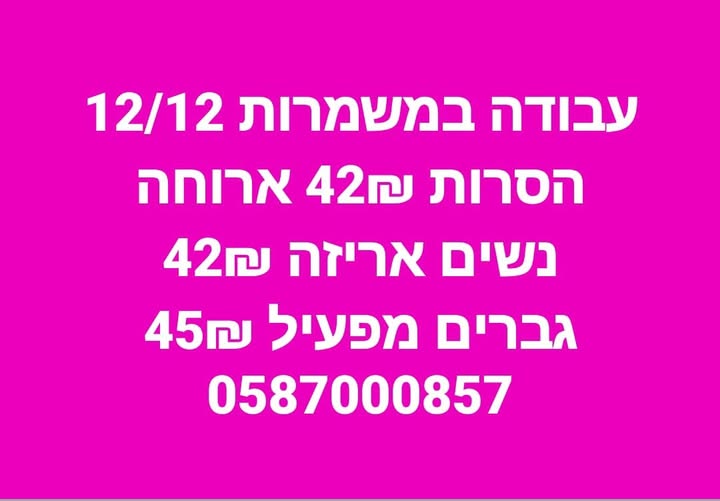 דרוש אריזה בבאר שבע