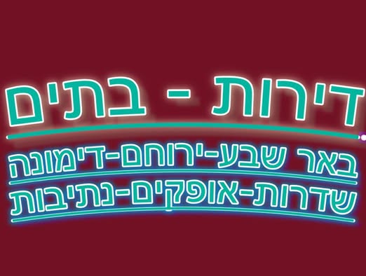 דרוש אינסטלציה בבאר שבע