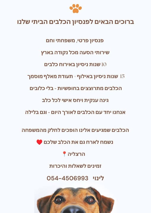 דרוש תזונאי בתל אביב
