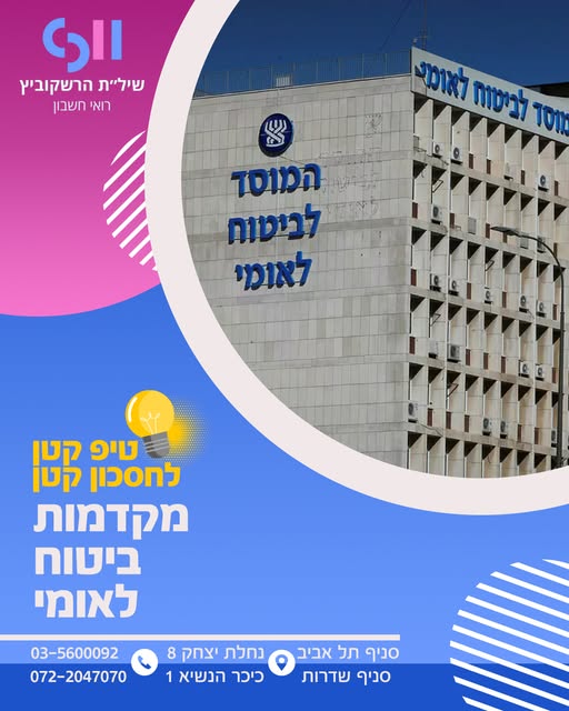 דרוש רואה חשבון בשדרות
