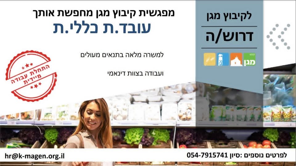 דרוש כללי בנתיבות