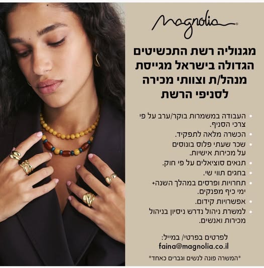 דרוש נציג שירות לקוחות בנתיבות