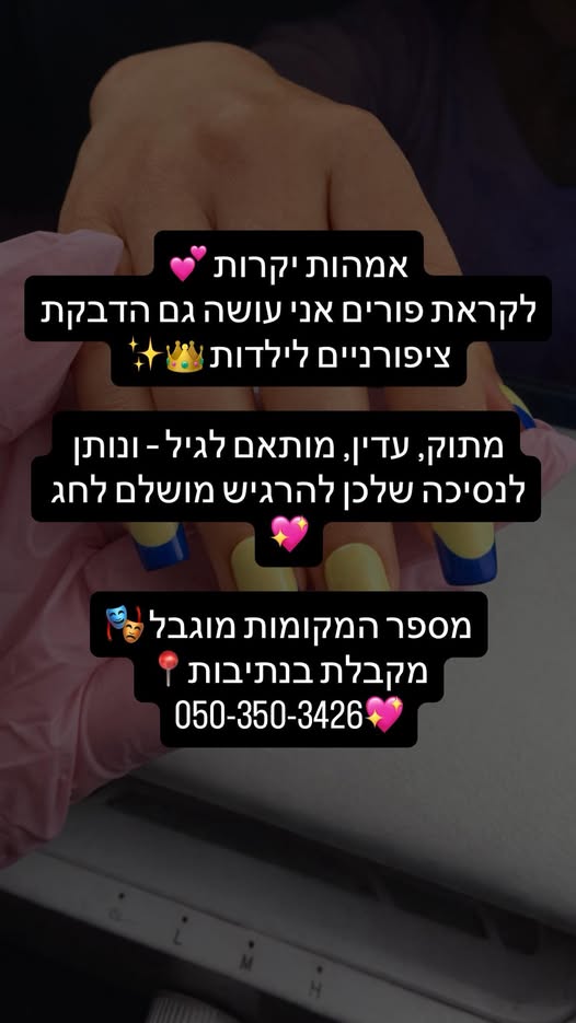 דרוש ספר בנתיבות