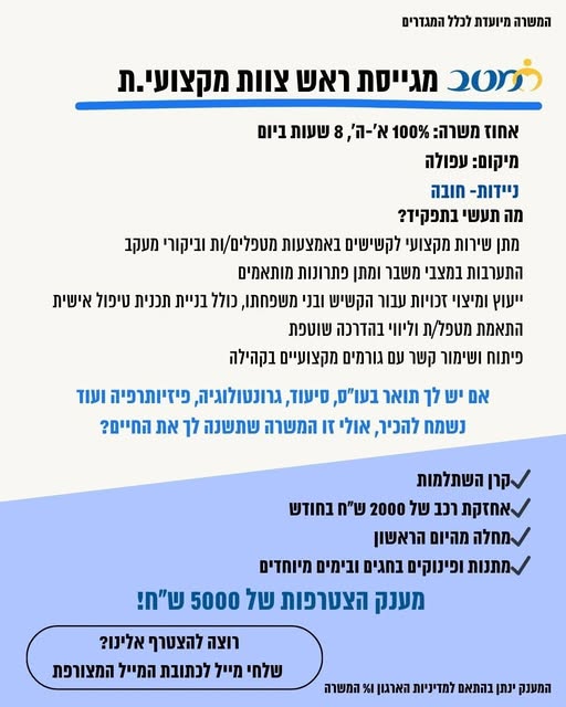 דרוש עובד כללי בטבריה