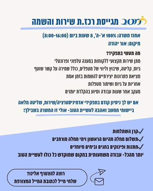 דרוש עובד כללי בטבריה