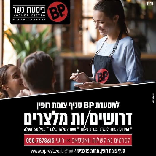 דרוש מנהל בנתניה