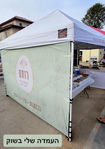 דרוש בקר בנתיבות