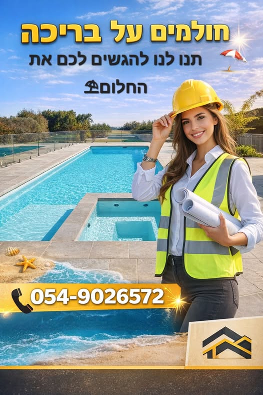 דרוש עובד ייצור בנתיבות