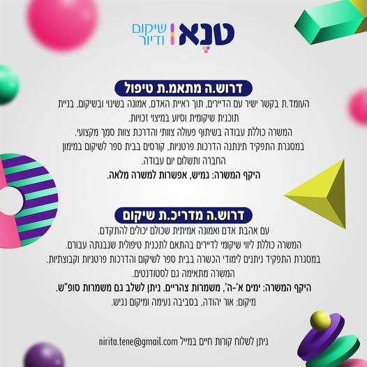 דרוש ספר באור יהודה