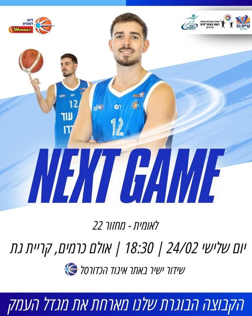 דרוש מנהל בקרית גת