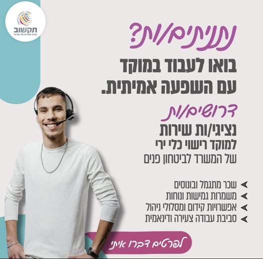 דרוש ספר בחדרה