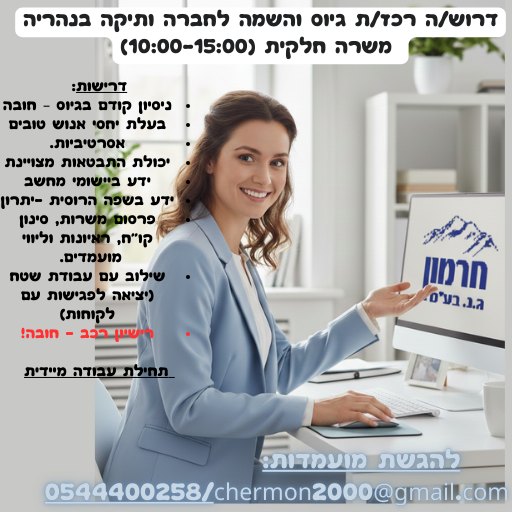 דרוש עבודות ניקיון בעכו