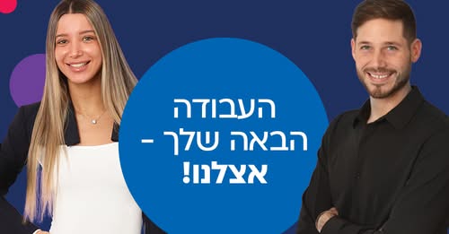 דרוש נציג שירות לקוחות ביקנעם