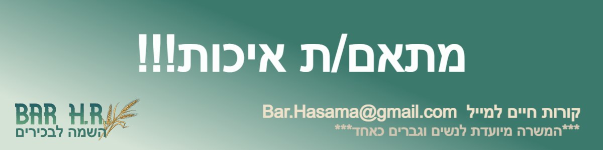 דרוש עובד ייצור בגליל