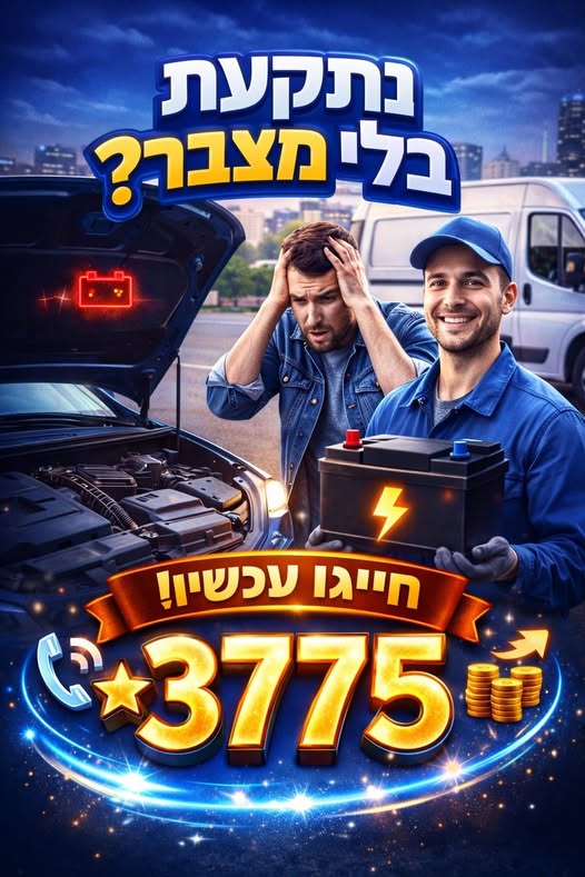 דרוש חשמל בשוהם