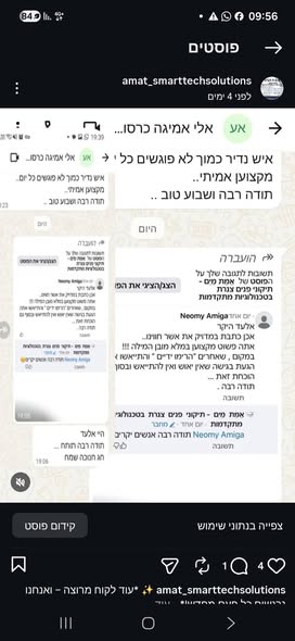 דרוש כרסום בשדרות