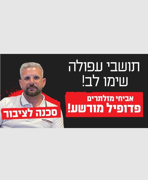 דרוש דוברות בעפולה