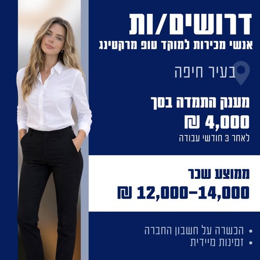 דרוש ספר בחיפה