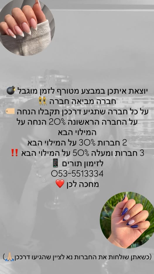 דרוש תכשיטנות / צורפות באשקלון