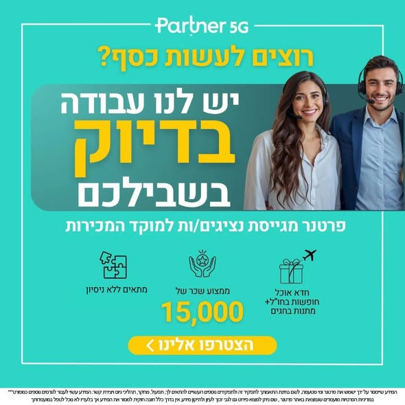 דרוש נציג טלפוני בעכו