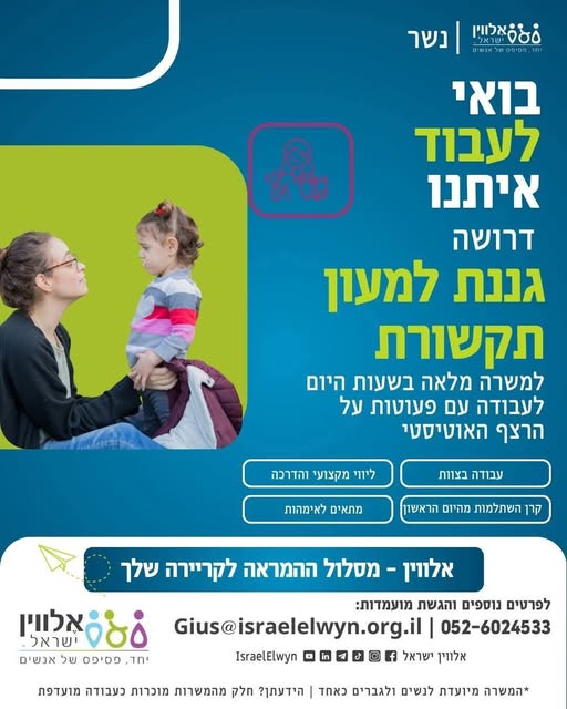 דרוש חיילים משוחררים בנשר