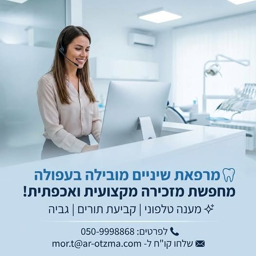 דרוש מזכירות ופקידות בפתח תקווה