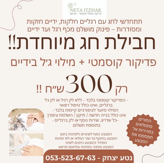 דרוש ספר באשקלון