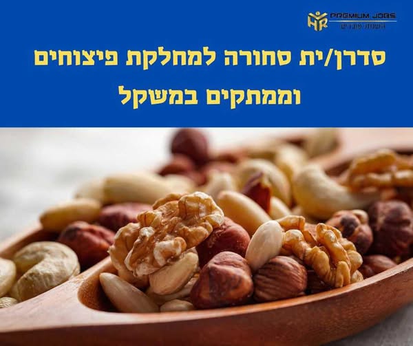 דרוש ספר בטבריה