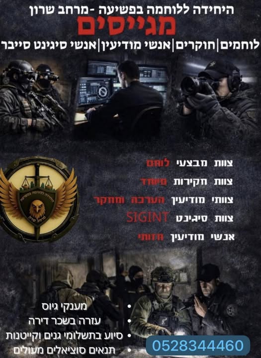 דרוש דוברות בחדרה