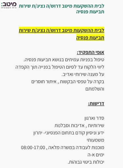 דרוש ספר בכרמיאל