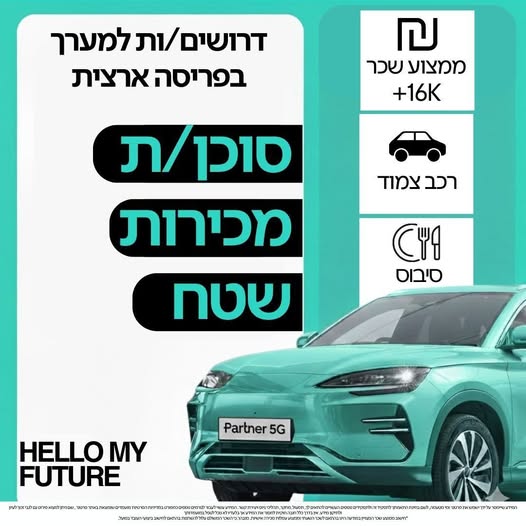דרוש ספר בהרצליה