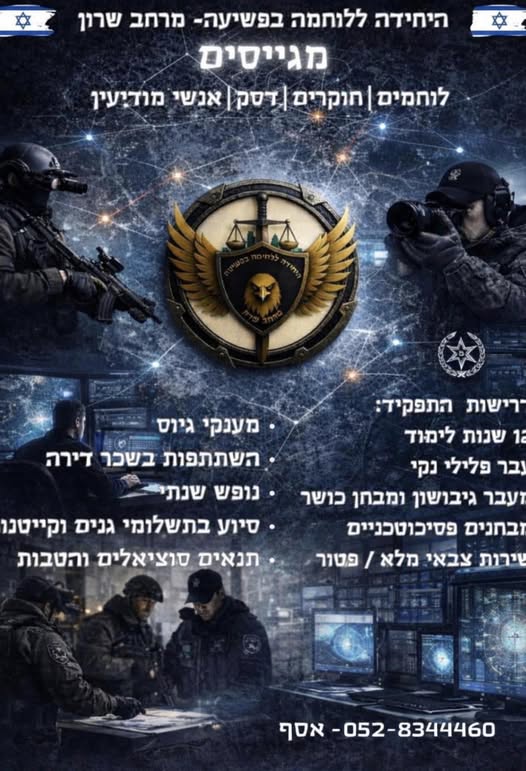 דרוש ספר בהרצליה