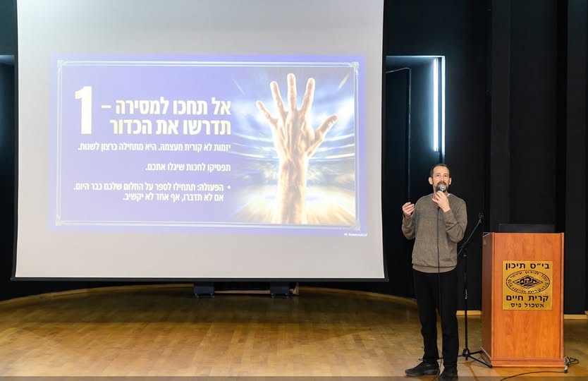 דרוש מורים בקדימה