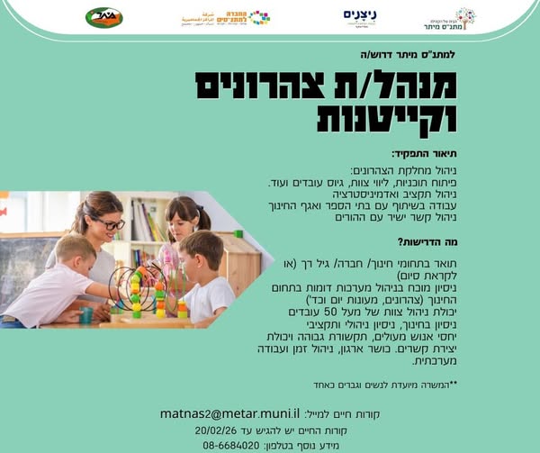 דרוש ספר בבאר שבע