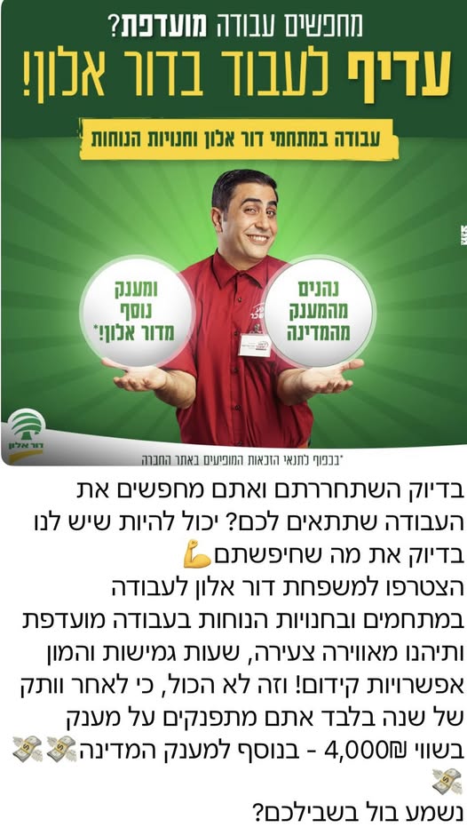 דרוש עובד כללי באשדוד