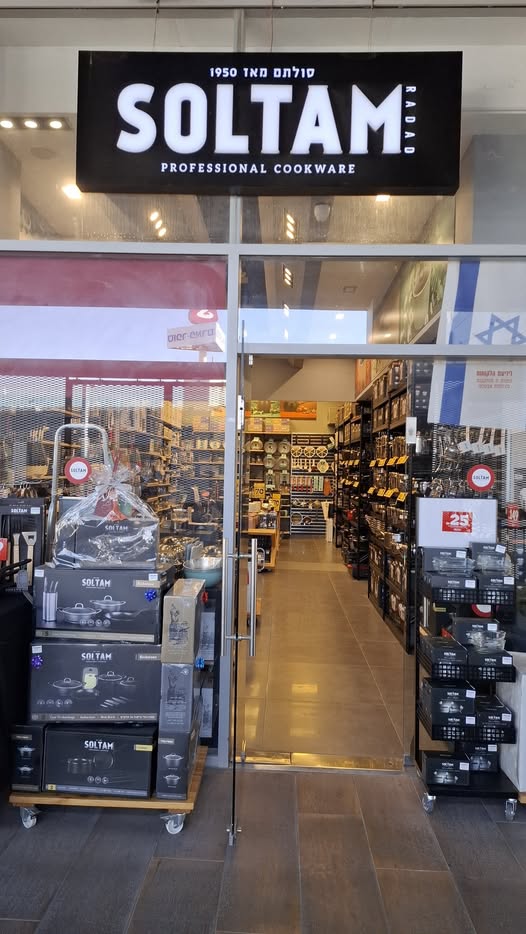 דרוש עובדי מטבח במלון במגדל העמק