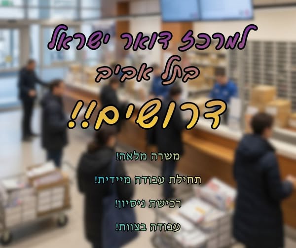 דרוש ספר בבמרכז