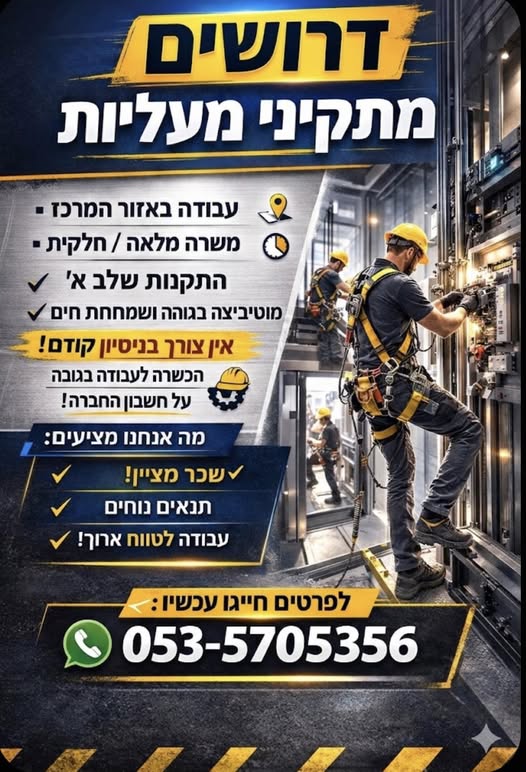 דרוש התקנות באזור המרכז
