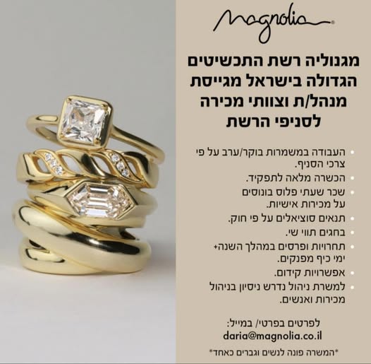 דרוש נציג שירות לקוחות בגבעתיים