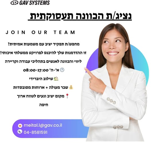 דרוש נציג שירות לקוחות בחיפה