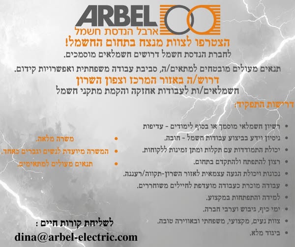 דרוש עבודות אחזקה באזור המרכז