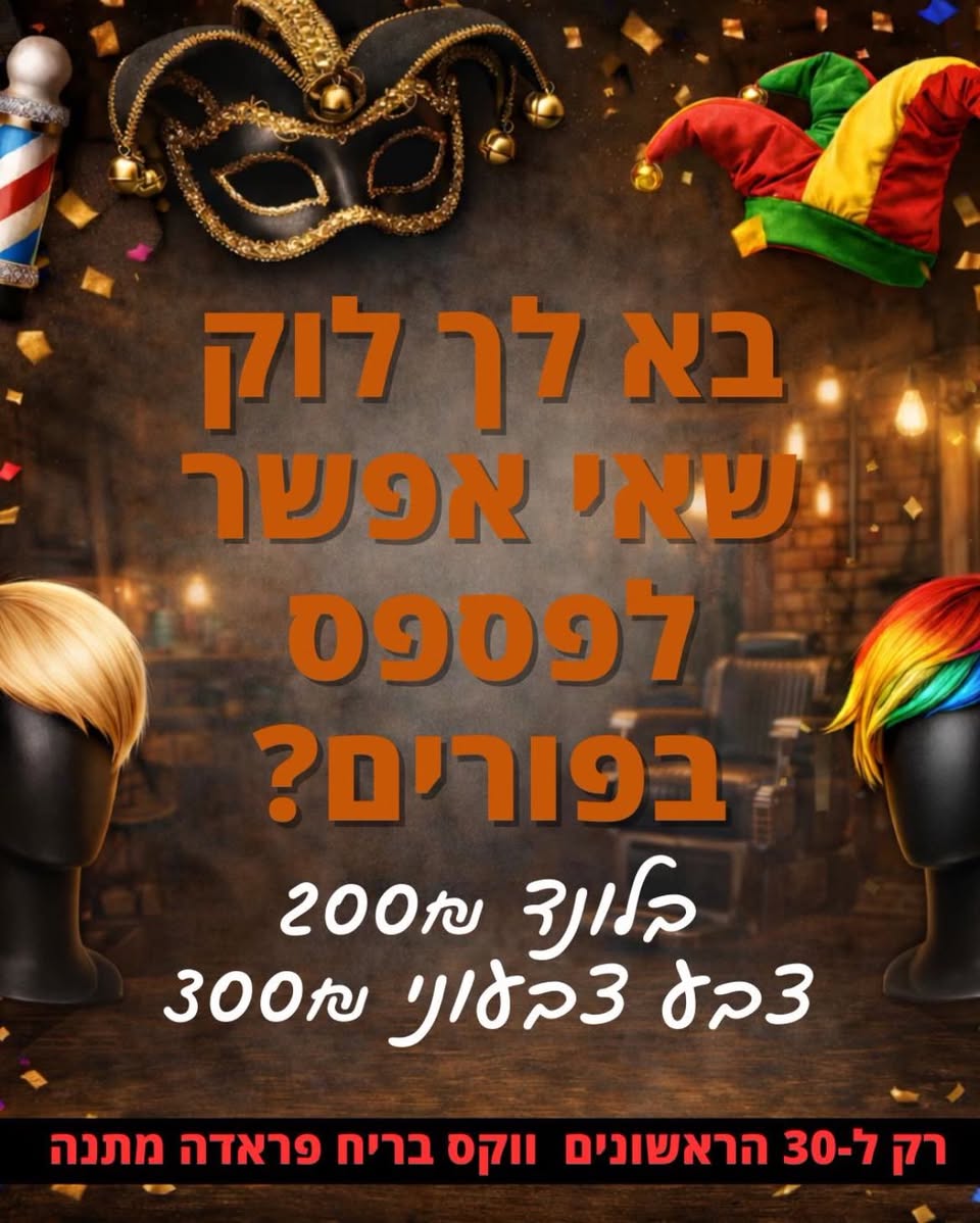 דרוש צבע בעפולה