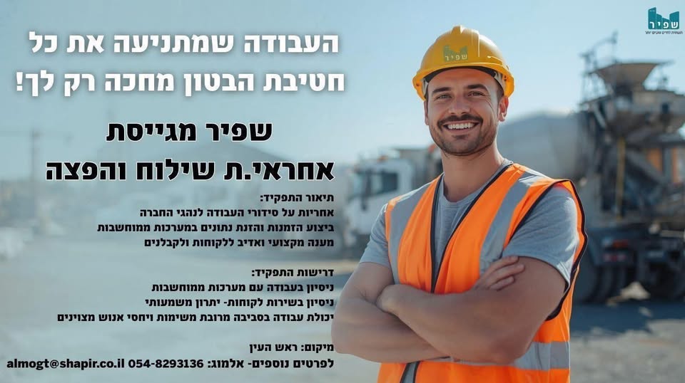 דרוש נציג שירות לקוחות בראש העין