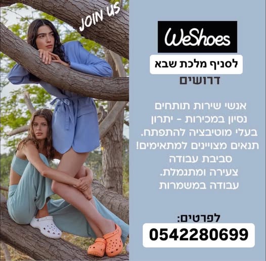 דרוש קופאי/ת באילת