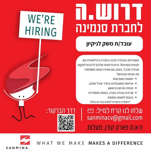 דרוש עבודות ניקיון בנהריה