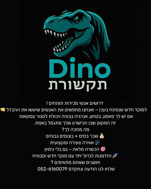 דרוש נציג טלפוני בעכו