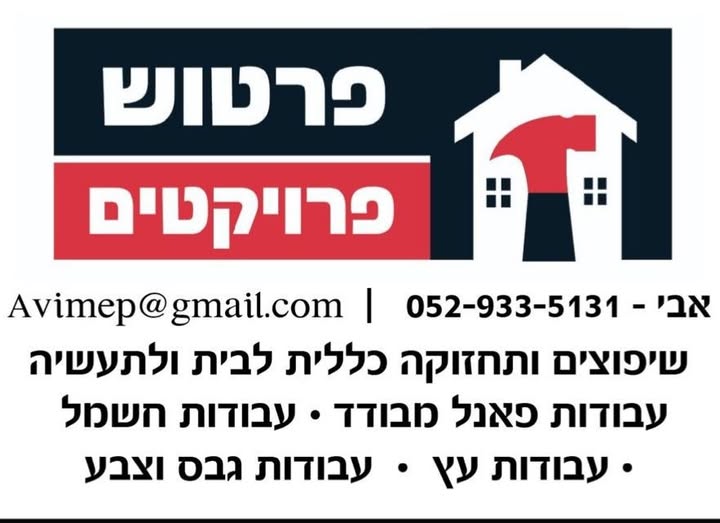 דרוש אומנות ועבודות יד בגליל