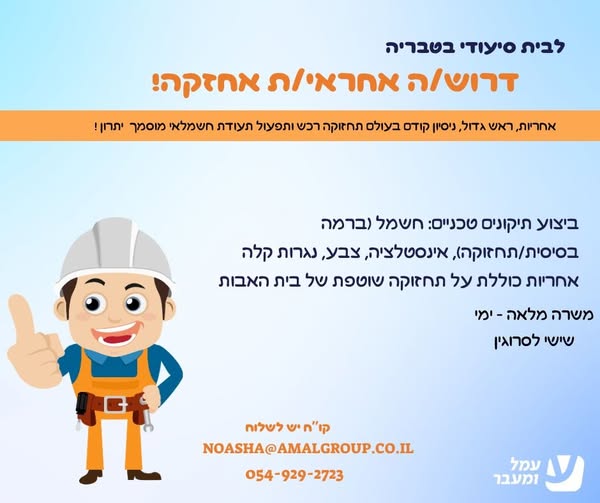 דרוש אינסטלציה בטבריה