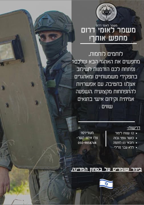 דרוש שומר בעומר