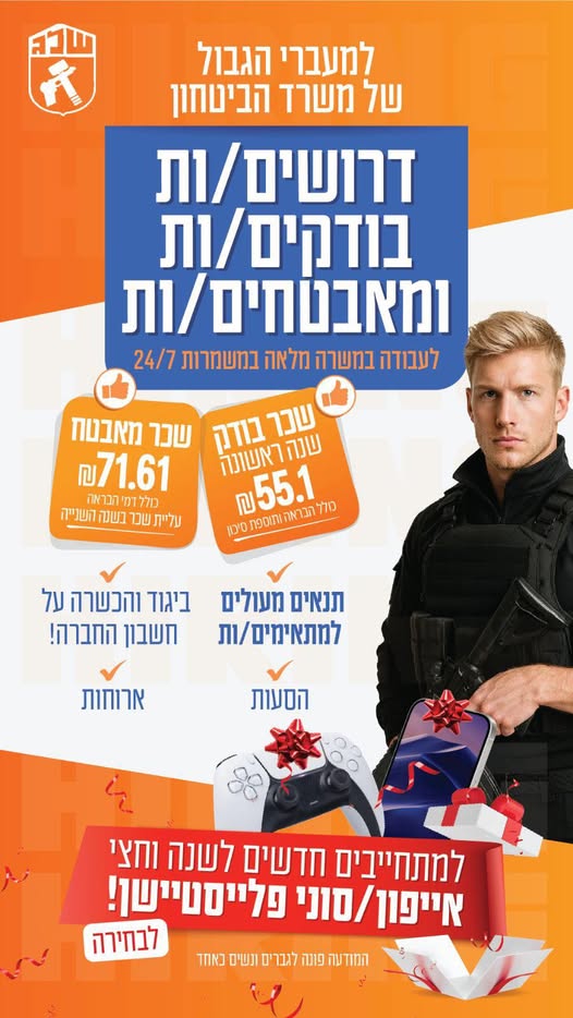 דרוש עבודה מהבית בשדרות